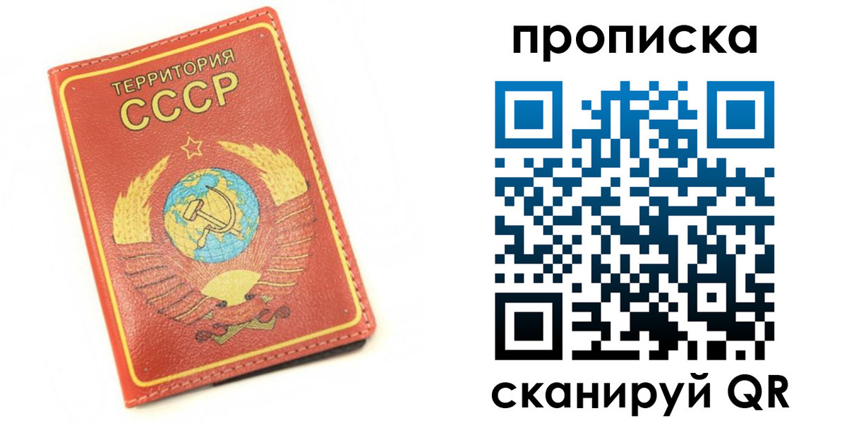 пропишу в квартире в Муравленко