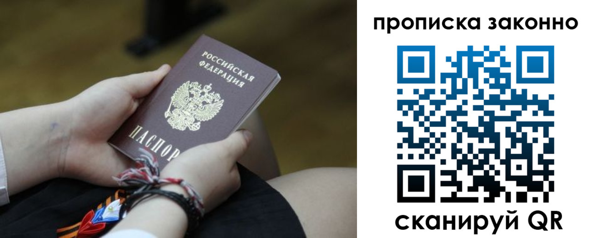 регистрация для школы в Муравленко
