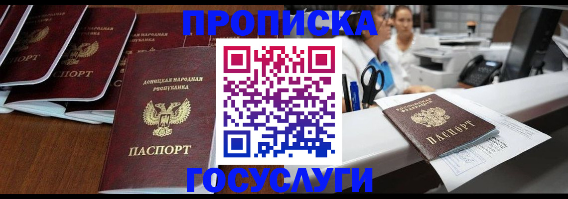 регистрация в Муравленко