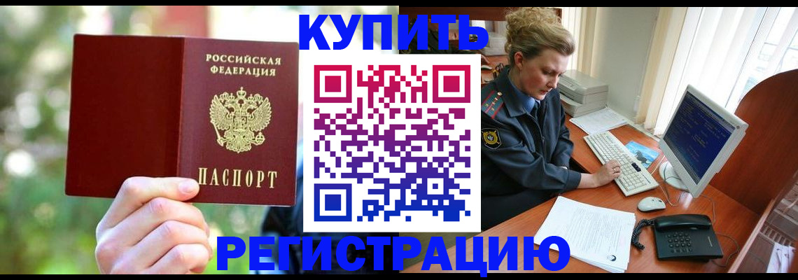 регистрация для дет. сада в Муравленко