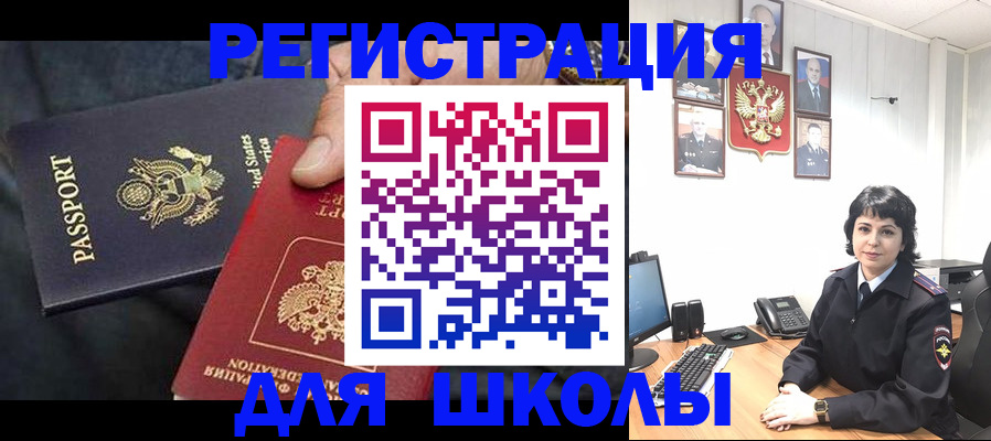 миграционный учет в Муравленко