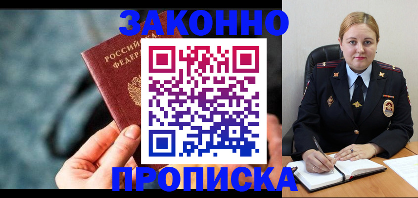 временная регистрация недорого в Муравленко