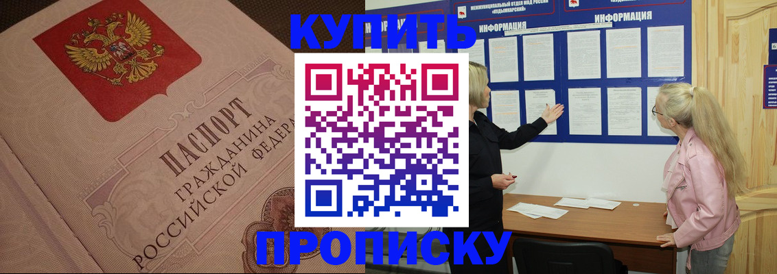 регистрация для дет. сада в Муравленко